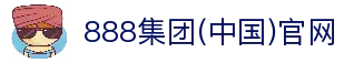 welcometo欢迎光临888集团(中国)有限公司